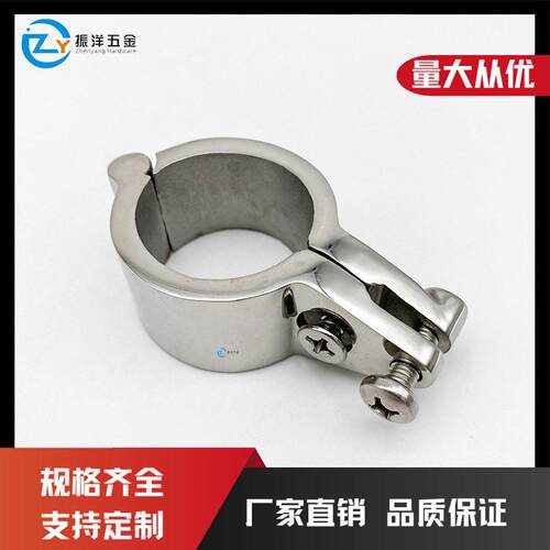 不锈钢316管夹 船用安全卡箍船用五金配件游艇遮阳配件22/25/30/3