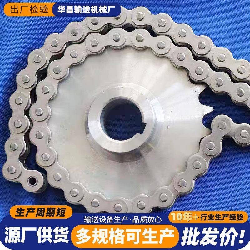 工业链轮非标重型齿轮耐磨防滑抗冲击链轮化工机械不锈钢传动链轮