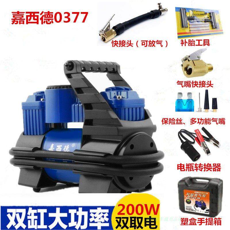 嘉西德0377 双缸车载充气泵 便携式轮胎汽车打气泵 12v车用打气机