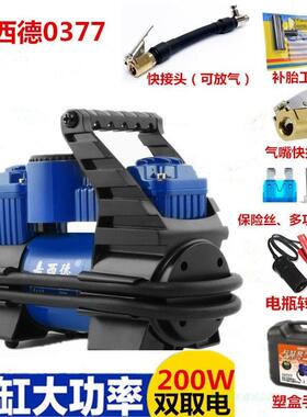 嘉西德0377 双缸车载充气泵 便携式轮胎汽车打气泵 12v车用打气机