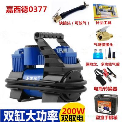 嘉西德0377 双缸车载充气泵 便携式轮胎汽车打气泵 12v车用打气机