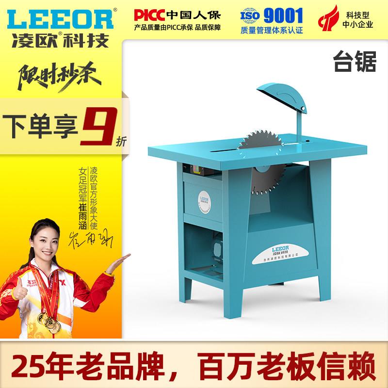 木工台锯16寸圆盘锯家用400切割机3KW/4千瓦台式电锯农村裁板锯柴