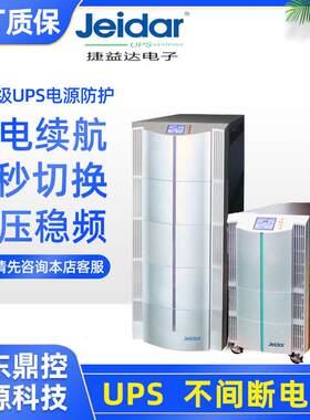 BH100S频UPS不间断电源10KVA10KW标机内置蓄电池