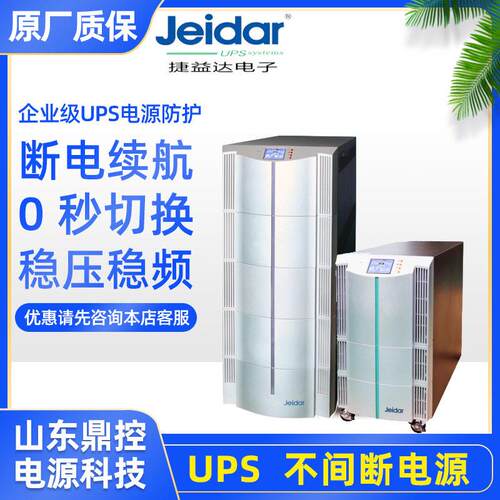BH100S频UPS不间断电源10KVA10KW标机内置蓄电池