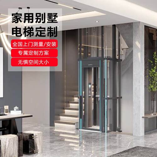 家用别墅电梯观光液压曳引防坠智能龙门架揹包二三四五层室内安装