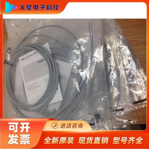 现货德国费斯托FESTO接近开关SME-8M-DS-24V-K-2,5-OE 543862原装
