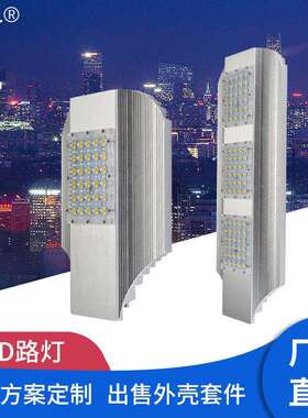 led路灯头替换高压钠灯螺口路灯泡E40E27农村小路灯60w模组配件