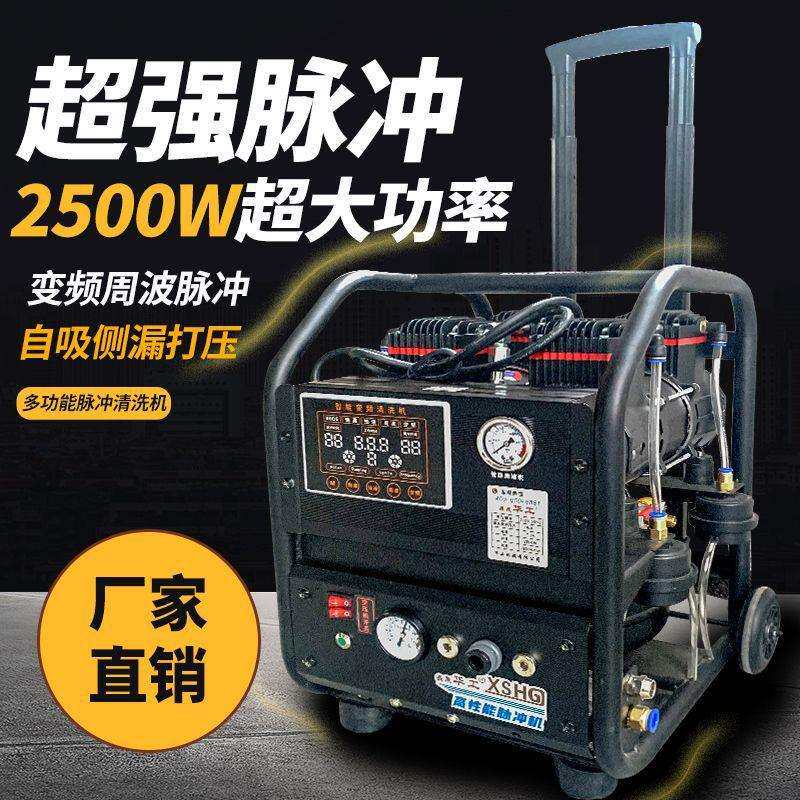 地暖清洗机语音脉冲高压地暖管道清洗机地热管道清洗机超大功率