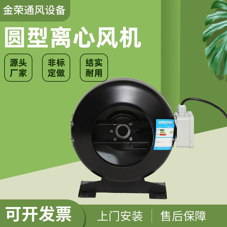 厂家圆型离心风机不锈钢工业风扇圆形管道风机管道扇