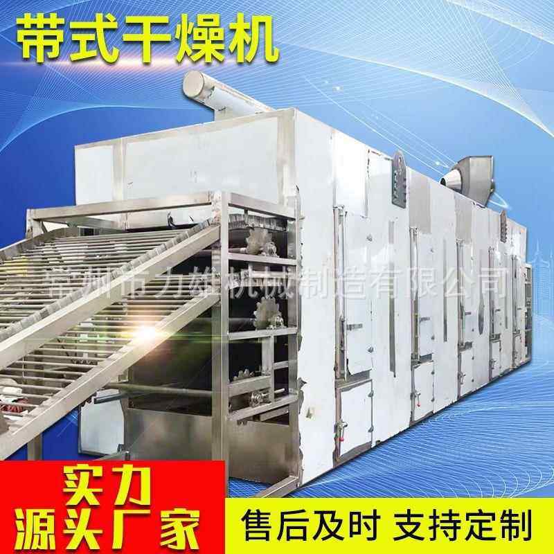 蔬菜脱水带式干燥机 颜料带式烘干设备 硅泥活性炭热风小型干燥机,机械设备,干燥机/干燥箱/烘干机,淘宝优惠券,粉丝福利购,淘宝优惠卷