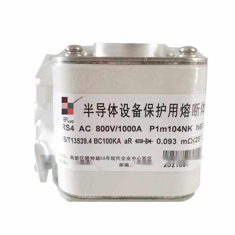 西安西整快速熔断器RS4 RS8 RSC系列半导体设备熔断体