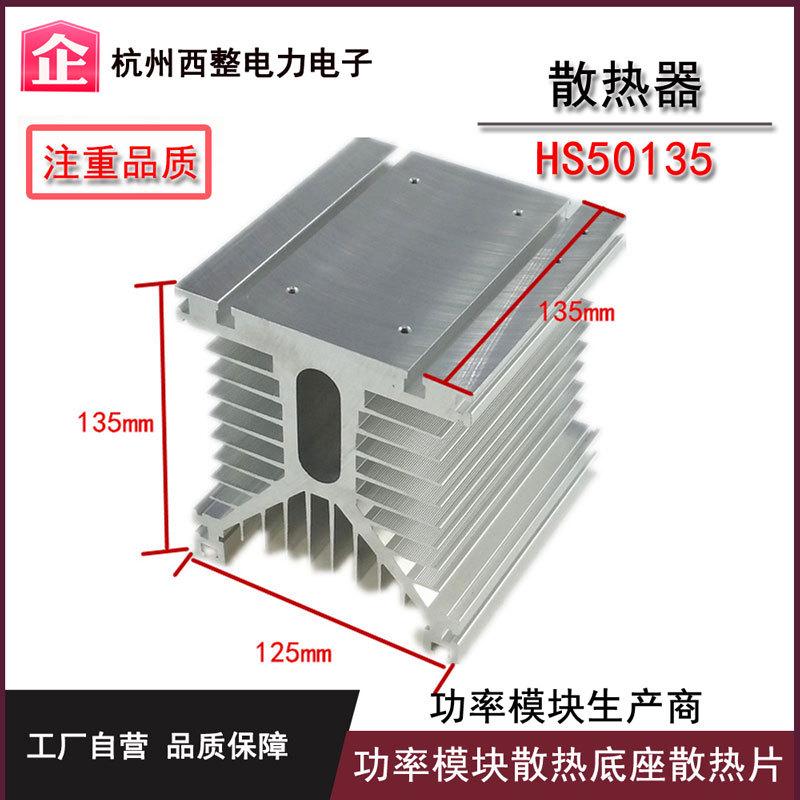 可控硅固态继电器配套散热器散热片铝材散热底座HS50150F含风扇