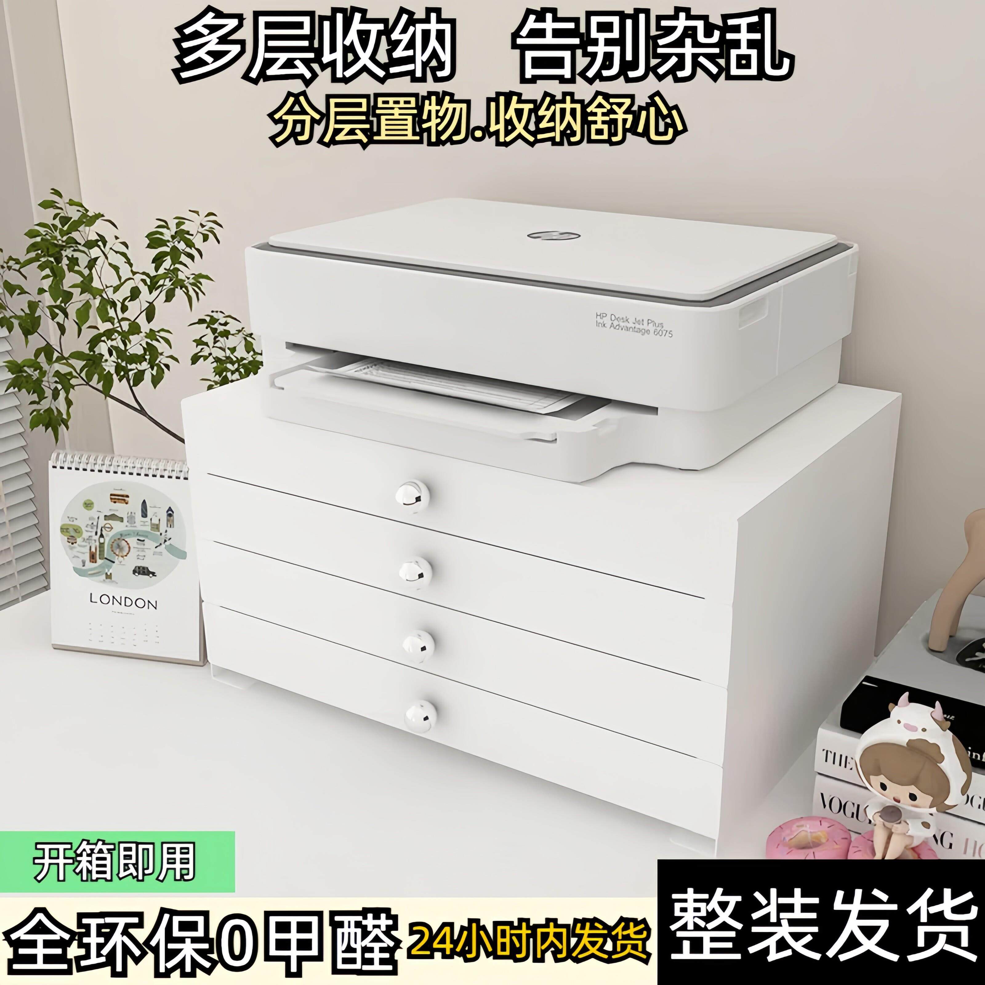 OOKK办公室打印机置物架文件夹收纳盒抽屉式整理箱多层桌面收纳柜
