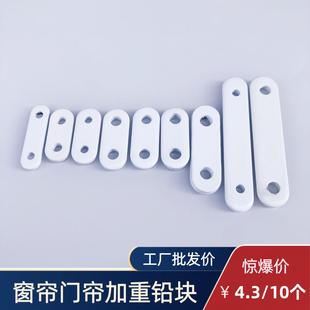 50个包邮窗帘配件铅块浴帘辅料铅坠门帘铅线 线加重铁块垂坠纱帘