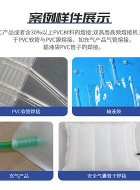 高频焊接接机双面PVC管拖安全气囊成型机全波ChengHao自动高周热