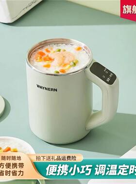 迷你电煮杯小型一人电炖杯便携式炖煮杯煮粥杯烧水杯全自动加热杯