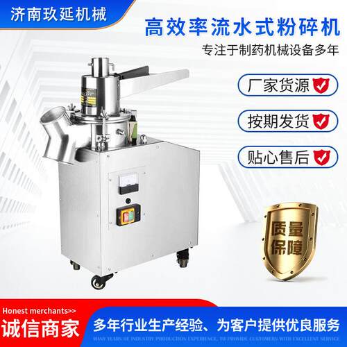 厂家现货JYGF-150流水式粉碎机 中药粉碎机打粉机 药材制药粉碎机