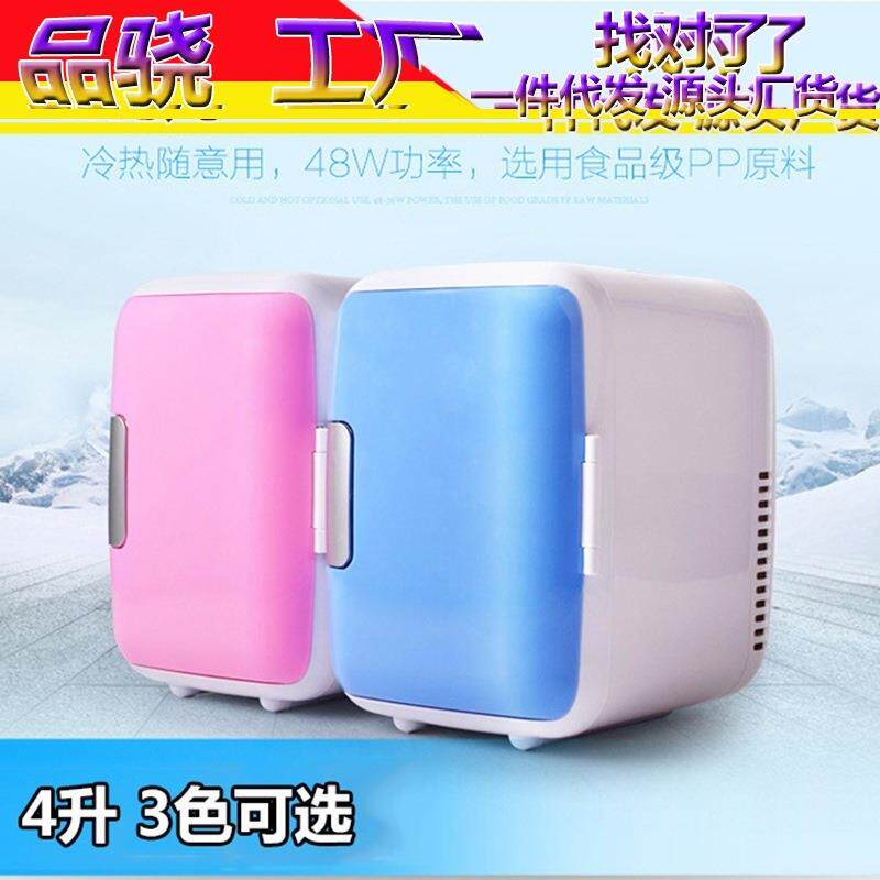 4升车载小冰箱小型单门宿舍用化妆品租房冷藏箱迷你车用冰箱单人