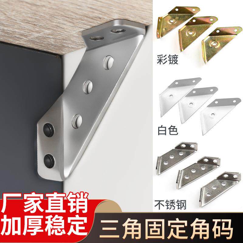 三面固定角铁,脚码喷漆橱柜吊码吊柜三角撑吊柜角码三角吊码