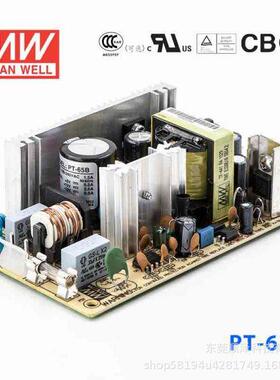 明纬PT-65裸板开关电源6503/65A/65B/65C/65D 65W 三路输出PCB