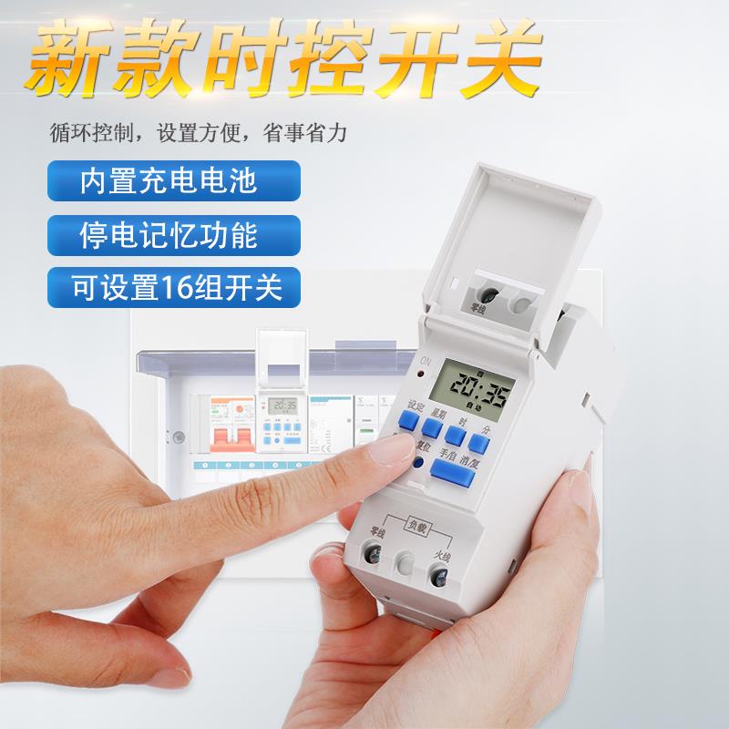 时控开关 ahc15 16a 25a 220v 定时器 导轨式 时间控制器 16a