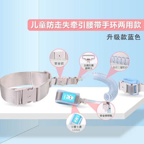 儿童走失牵引感应安全防护定位器
