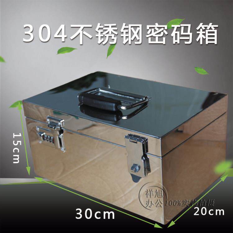 不锈钢箱子工具箱密码印章盒箱30万现金盒提款箱凭证箱票据箱带锁