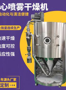 厂家直供喷雾干燥机 有机颜料小型烘干机 陶瓷粉离心喷雾干燥设备
