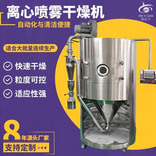 离心喷雾干燥机厂家 各种偶氮染料中间体烘干机 低温喷雾干燥机
