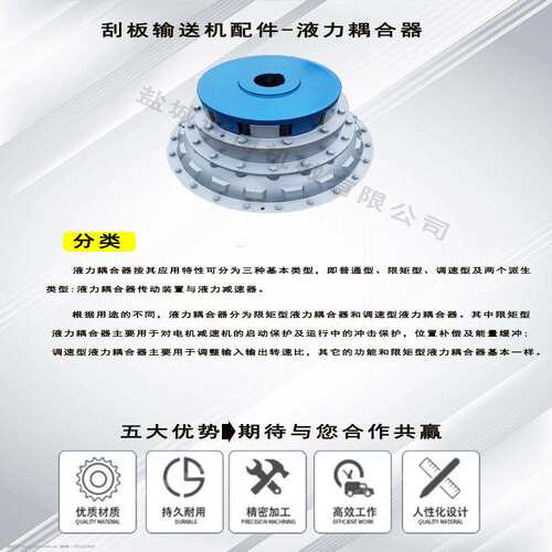 YOX400SC液力耦合器刮板机联轴器价格