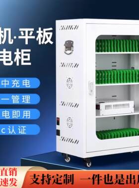 集中手机平板电脑充电柜笔记本ipad移动充电车存放柜保管柜充电箱