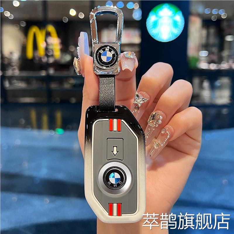 适用宝马摩托车钥匙套R1250GS水鸟adv男C400GT包F900R套F850包750
