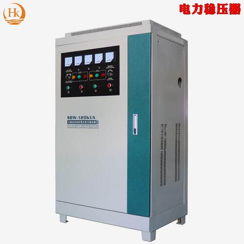 SBW-120KVA/380V三相全自动补偿式稳压器电力稳压器厂家直销