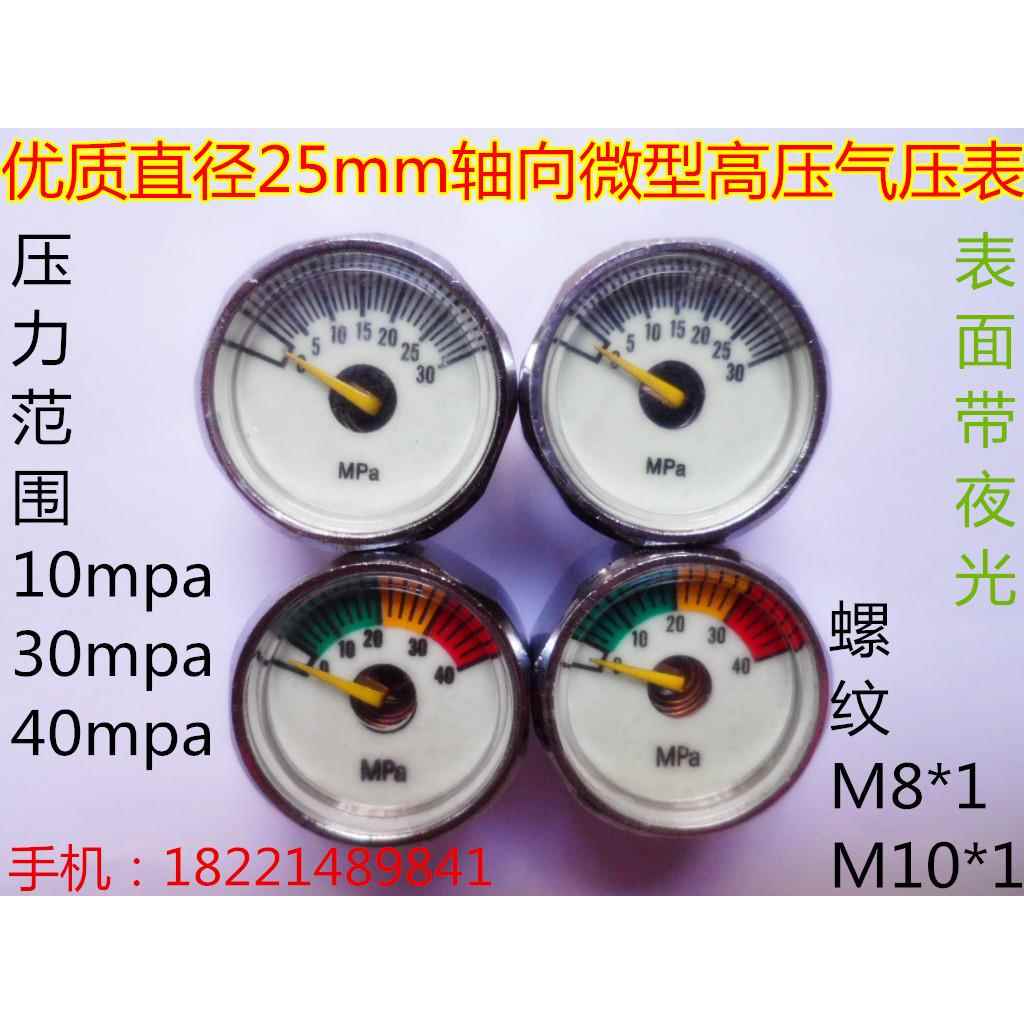 压力表2.5mpa夜光10/20/30/40mpa二氧化碳co2灭火阀干粉阀表