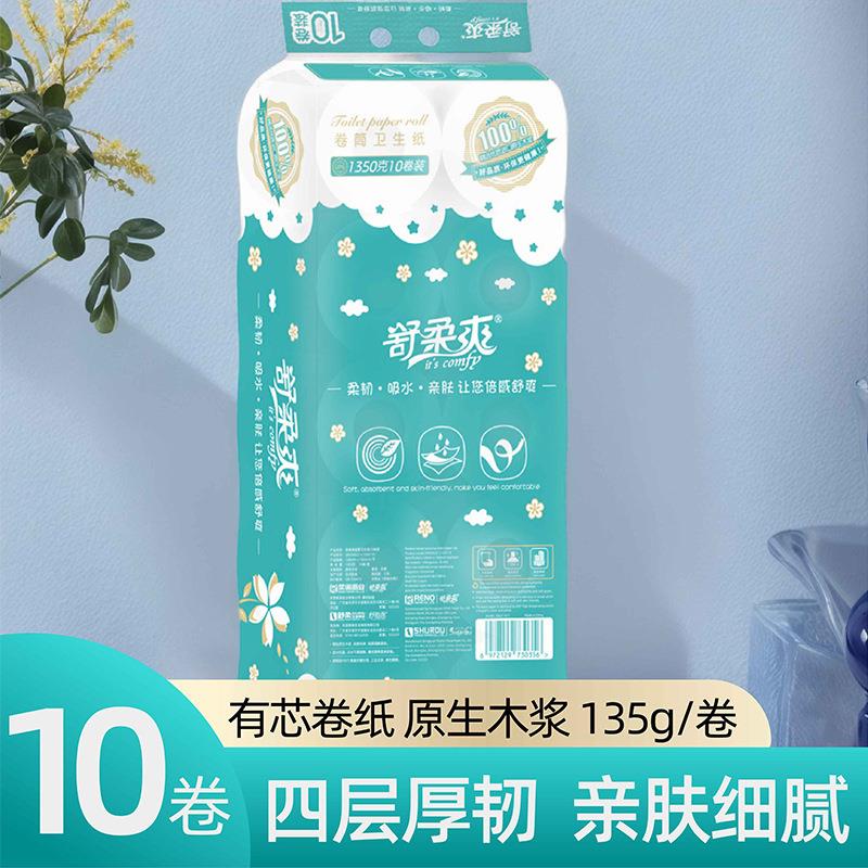 舒柔爽原生木浆有芯卷纸1350克/提 4层加厚厕用卫生纸跨境直供