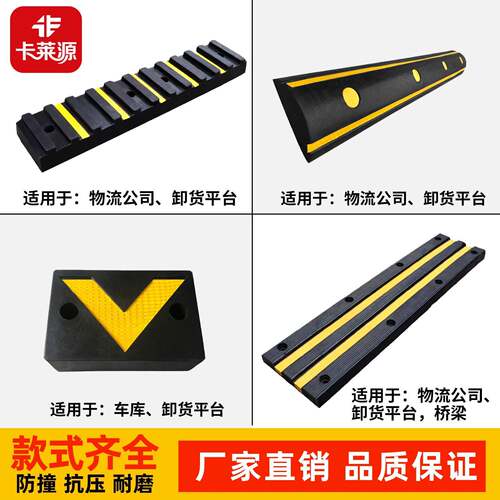 橡胶防撞块物流仓库卸货平台缓冲块货车防撞条码头护舷墙面保护垫