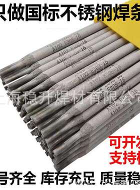 国标不锈钢焊条E2209E2553E2205E2594双相不锈钢电焊条型号全
