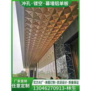 铝单板定制学校门楼售楼部天花吊顶铝板镂空造型天花板工厂直销