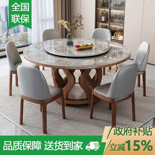 实木岩板餐桌椅组合2026新款酒店大圆桌现代简约家用小户型吃饭桌