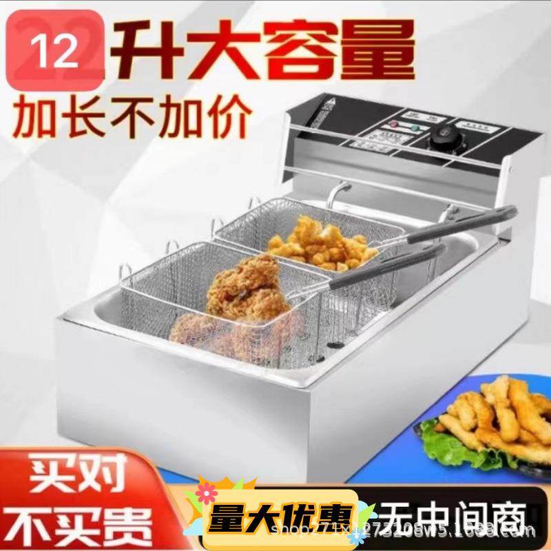 油炸锅商用电炸炉双缸炸鸡排薯条油条专用设备油炸机器加厚电炸锅