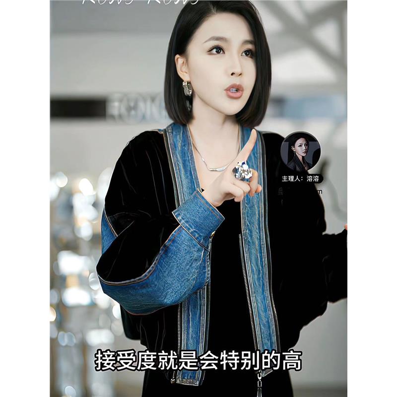 欧洲站牛仔拼接丝绒长袖外套女2025年秋季新款短款夹克宽松上衣潮