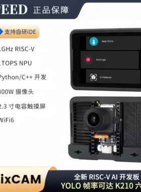 Sipeed MaixCAM RISC-V开 发板 Linux语音 AI摄像头 视觉识别 电