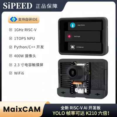 Sipeed MaixCAM RISC-V开 发板 Linux语音 AI摄像头 视觉识别 电