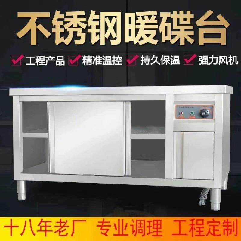 工程款商用热风循环暖碟台保温加热碗柜厨房工作操作台暖碟柜设备,家装主材,商用厨房操作台/工作台,淘宝优惠券,粉丝福利购,淘宝优惠卷