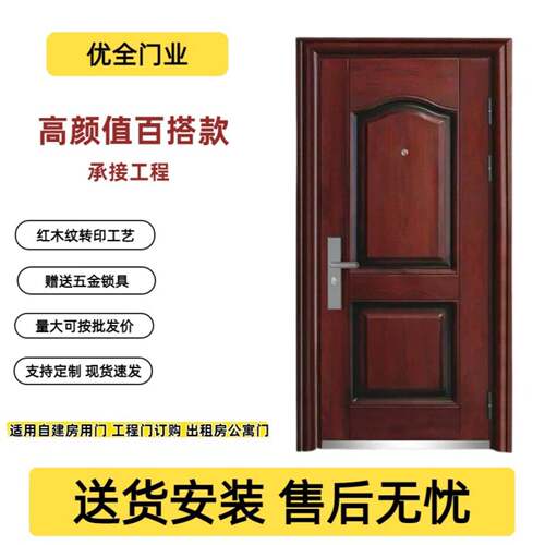 【工厂直销】防盗门家用进户门单开入户门农村进户大门钢质工程门