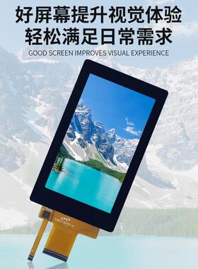 5寸SPI/RGB接口480*854电容触摸LCD液晶屏总成TFT液晶显示屏屏幕