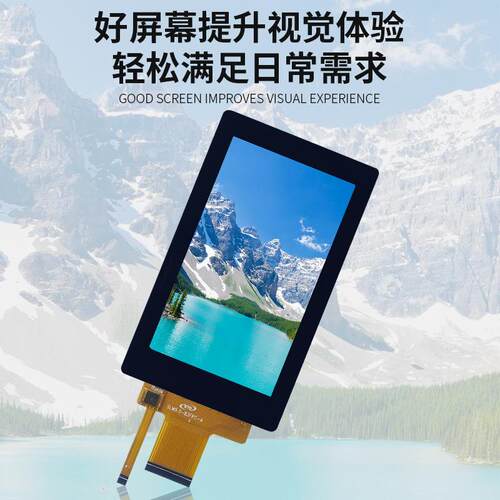 5寸SPI/RGB接口480*854电容触摸LCD液晶屏总成TFT液晶显示屏屏幕