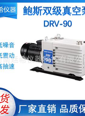 鲍斯双级旋片DRV-60-90真空泵BSV-30-40电动机械泵实验室抽气油泵