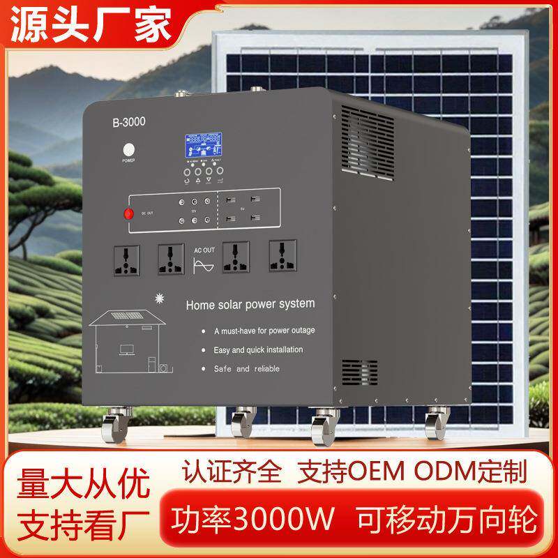 跨境3000W储能太阳能发电220V/110V大功率UPS不间断家用储能