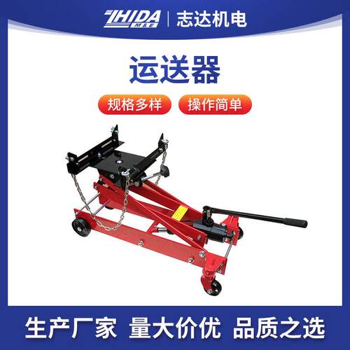 运送器汽车变速箱托架运送器波箱顶小车1吨拆装拖车千斤顶